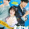 韓国ドラマ「 ヒップタッチの女王 」　