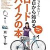 自転車関連の本が Kindle Unlimited で大量に読み放題になってる