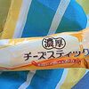 森永濃厚チーズスティック（アイスクリーム）再販