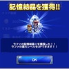 EXミルウーダ アルガス攻略パーティ公開 FFT秘術を継ぎし兄妹 FFRK