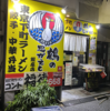 今日のチョイ呑み(237)「鶴の恩返し 銀座店」