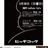 LIVE andマルシェ