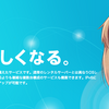 ConoHa × dockerやってみた
