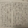 「政治に関心持たず済む国は良い国」（麻生発言）で「阿Ｑと鼓腹撃壌、そして国民国家」の話を思い出す（司馬遼太郎「明治という国家」）