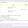 e-Taxを使うためにWindowsPCを準備中