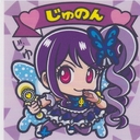 天照ノ神ナタルノ世界