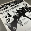 フライヤー 56
