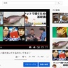 YouTube に動画を撮影しアップするのって実はとっても簡単でスマホが便利です♡