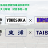 第128回愛知県全尾張高校野球大会‬ ‪1回戦 試合予定一覧‬