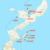 12月12日から沖縄本島にて12島巡り