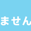 副業で自由な時間を活用して治験ボランティアに参加しよう！