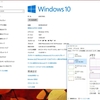 メインPCのWindows 10を32bitから64bitに変更したよ