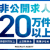 かなりお久しぶりです！4月入社に第二新卒として入社した時の思考を整理してみました①