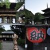 石手寺と道後温泉本館／松山散歩2日目