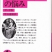 ヨハン ヴォルフガング フォン ゲーテ 若きウェルテルの悩み ワザリング ハイツ Annex ヨハン ヴォルフガング フォン ゲーテ 若きウェルテルの悩み ワザリング ハイツ Annex