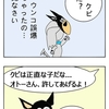 【犬漫画】誤爆のあと始末