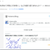 「ちょうど1年前」と言うと「この道を通った夜」が頭をよぎる問題