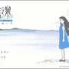 【謎解き感想】紙謎 未来からの想いで