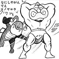 超人強度とは マンガの人気 最新記事を集めました はてな