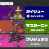 【シングルＭ2最終111位】ピタゴラ対面構築