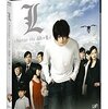 『L change the WorLd』BDレビュー：天才Lの最期の23日間、デスノートとは異なる人間味溢れる感動