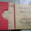 「今こそ、専門分野の司書・学芸員の“専門”を問う〜図書館・博物館における専門スタッフの役割を考える集い〜」