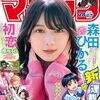 テニス漫画『ラブフォーティ』マガジンで新連載スタート
