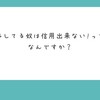 会社を辞めてもう関わることもないのでせいせいしていますね