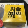 マックで一番好きな物 月見バーガー