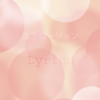 エクロージョン - Lyrics (Original & Romaji)