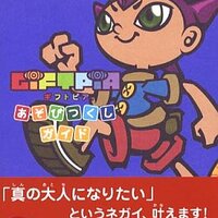 ウィザードリィ6のゲームの攻略本の中で どの書籍が最もレアなのか モノノフ的ゲーム紹介 ウィザードリィ6のゲームの攻略本の中で どの書籍が最もレアなのか モノノフ的ゲーム紹介