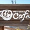 まるなカフェ（maruna cafe）
