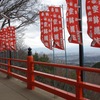 朝護孫子寺⑪　空鉢護法