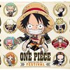 【One Piece最新話】週刊少年ジャンプ2017年No.34号分873話ネタバレ掲載