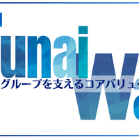 創立50周年記念企画で策定！船井総研グループの根幹にある価値観『Funai Way』について詳しく解説