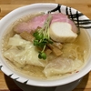 【今週のラーメン５２６６】麺匠 いしかわや（東京・国領）わんたん中華そば 塩　〜華やかさの中に落ち着きあり！質感高き華麗なる塩雲呑麺！