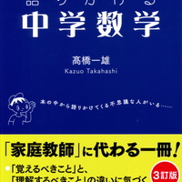 数学の学習の流れと参考書 / 問題集の選択 - 参考書でDIY