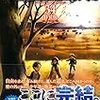 6月9日新刊「進撃の巨人(34)特装版 Beginning」「進撃の巨人(34)」「アルスラーン戦記(15)」など