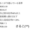 四季報から選択した現物株！1873日本ハウスHD(^^)塩漬けにしないようにしよう！