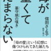 【毒親育ち】番外編  言葉がなかった時代を生き抜いた、私の回復の歴史