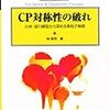 任意の複素正方行列は2つのユニタリー行列を用いて対角行列に変換できることの証明