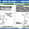 １月１１日・金曜日　【あーだこーだ２６：関西答申第８号答申路線２】