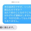 ⑤8月28日 随時追記していきます