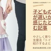 「ことばが遅いかも」と感じたら【トイトーク】を使ってみよう