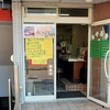 リブロースしょうが焼き定食(25/04)@お食事 まるやま.東京都大田区大森北