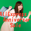 AliExpressのアニバーサリー記念セール2019最新情報！クーポン