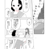 女二人で暮らすお話63