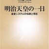 明治天皇、カフェオレ、麩饅頭