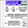 解答［う山先生の分数］［２０１７年１１月２１日］算数・数学天才問題【分数５６６問目】