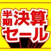 【ボドゲセール情報】週末はやはりボドゲパトロールだな！準新作や旧作のレアボドゲも見つかるかもしれない物欲にまみれるの休日の午後〈2025/2/8〉